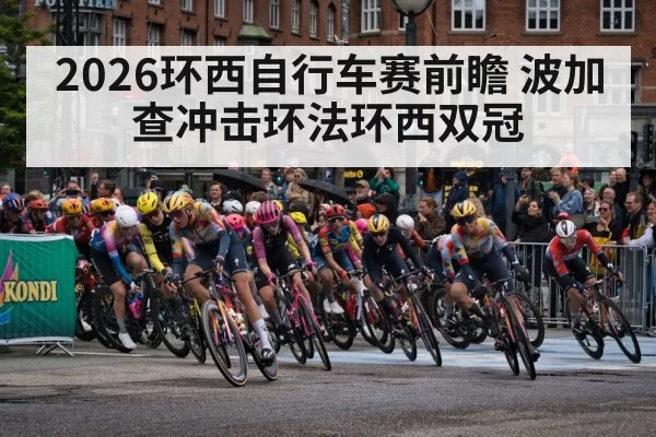 Vuelta a Espana cycling