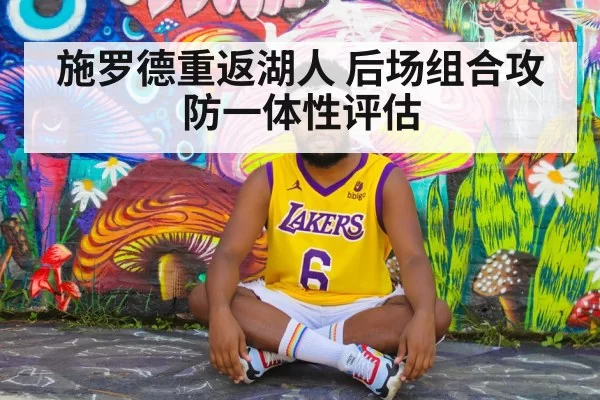 Schroder Lakers basketball