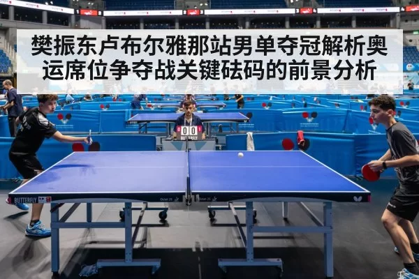 table tennis match action