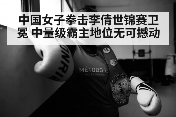 woman boxing champion