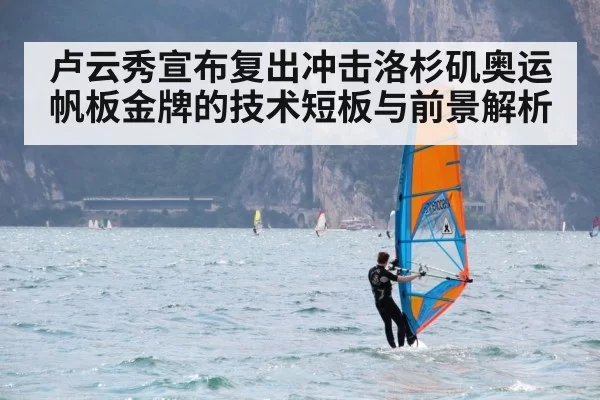 windsurfing action
