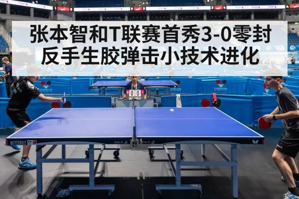 table tennis match action