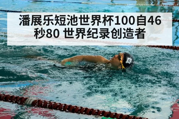 swimmer in competition pool