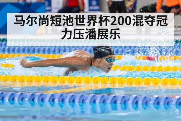 swimmer racing in pool