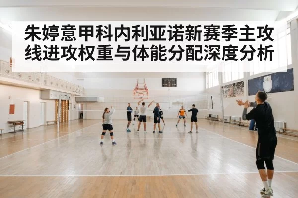 volleyball team training indoor