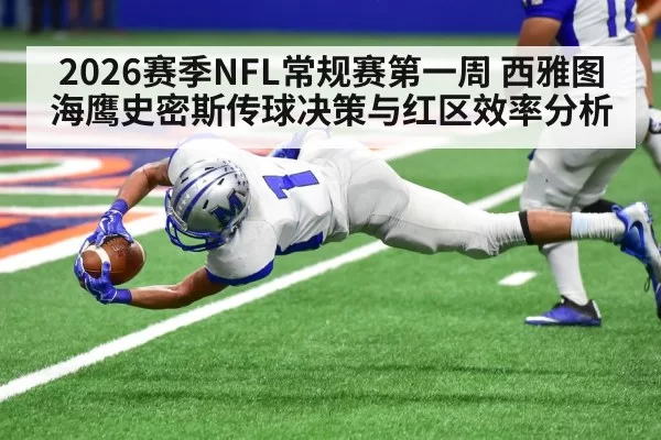 american football red zone end zone catch