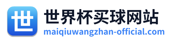 世界杯买球网站